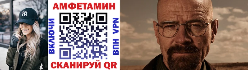 Amphetamine 97% Новосокольники