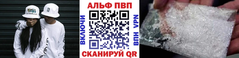 APVP VHQ  сколько стоит  Новосокольники 