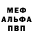 МЕТАДОН белоснежный Erjan Kurban
