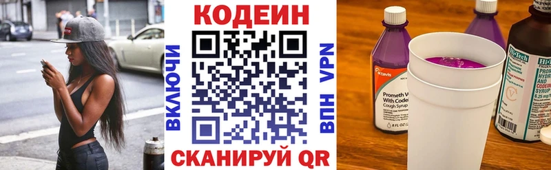 где найти наркотики  Новосокольники  Кодеин напиток Lean (лин) 