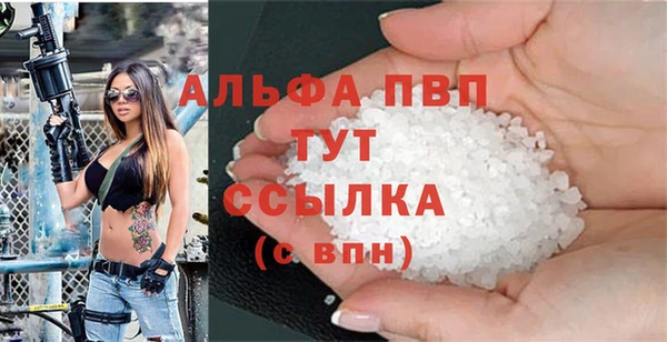 ALPHA PVP Бронницы