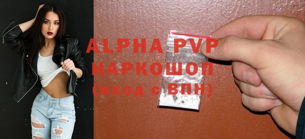 ALPHA PVP Бронницы