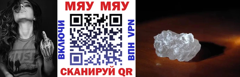 Меф мука Новосокольники