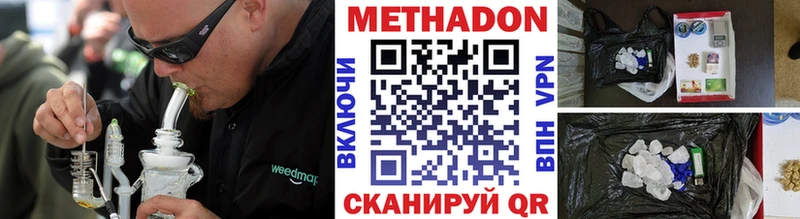 Метадон VHQ где можно купить наркотик мориарти Telegram Новосокольники